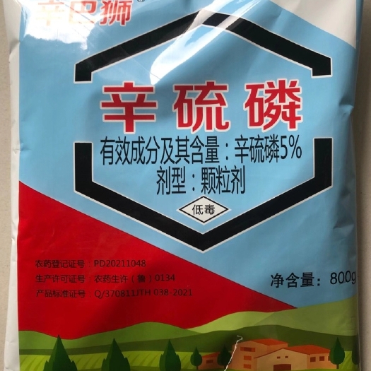 郑州5%辛硫磷花生红薯等除金针虫蝼蛄蛴螬等地下害虫颗粒剂运费自理