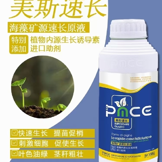 青岛有机水溶肥  美斯速长-定向生长技术，提苗促销，增强抗旱，抗寒，抗病能力。