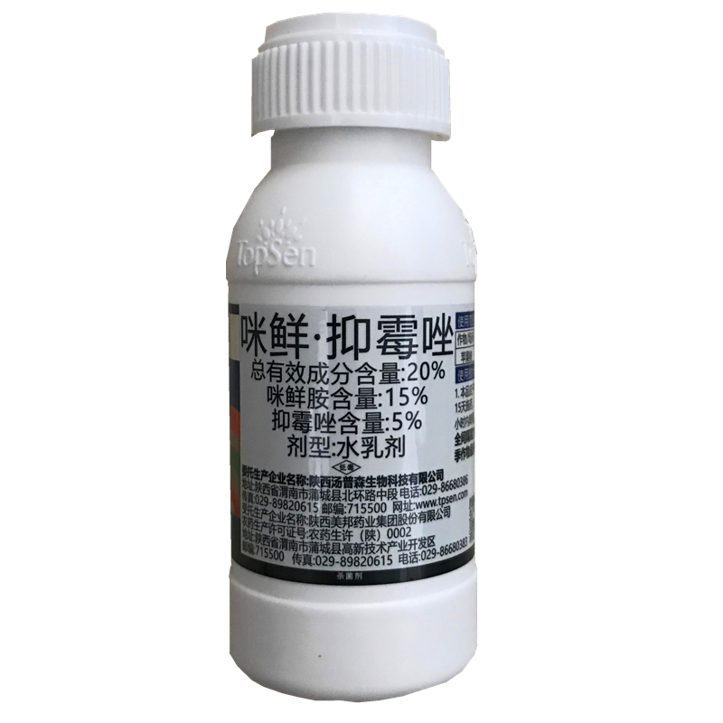 汤普森20%咪鲜胺·抑霉唑蒂腐病 绿霉病 青霉病香蕉火龙果保