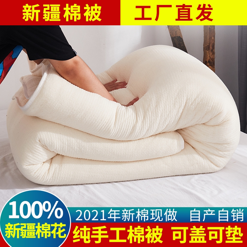 阿克苏市新疆长绒棉被被手工加厚保暖纯棉花被子冬被全棉被芯棉絮床垫褥子