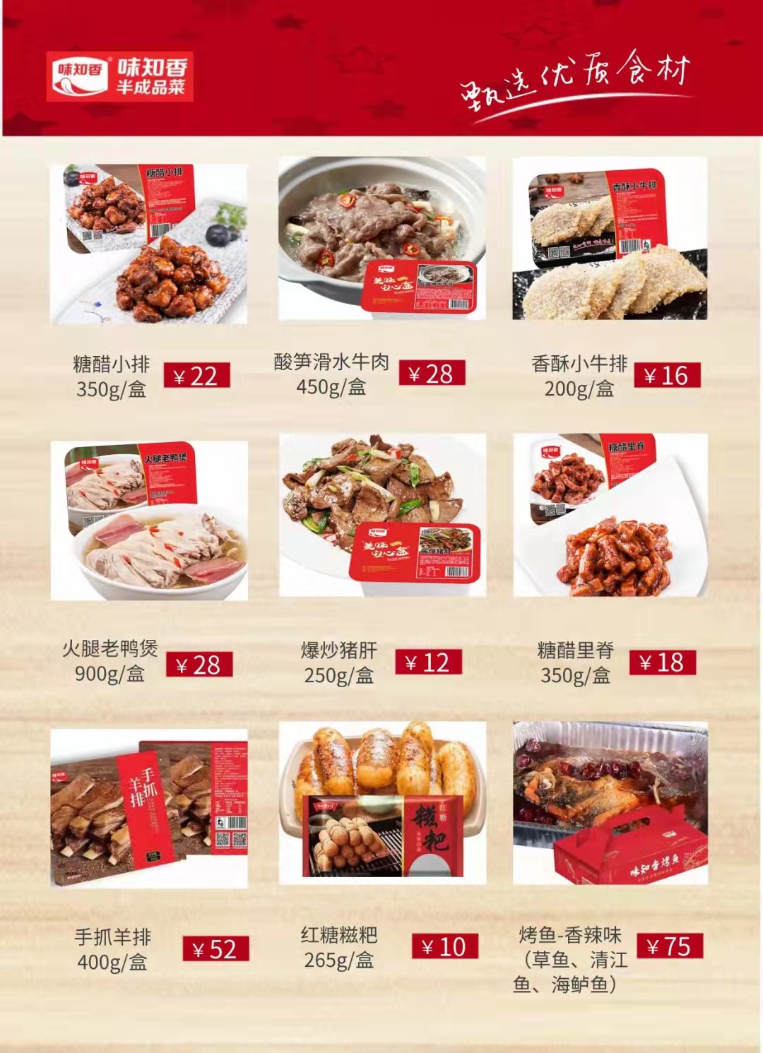 腊牛肉  黑椒牛柳