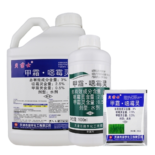济南噁霉灵  贝苗士3%甲霜灵恶霉灵杀菌剂枯萎病立枯病根腐病茎基