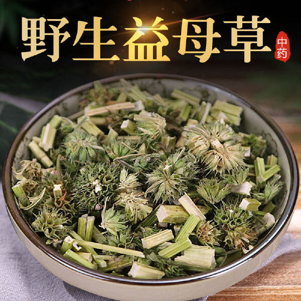 益母草中药材干批发泡水喝催姨妈月经泡茶调理泡脚包益母草茶汤