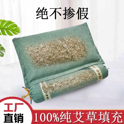 宛艾  多功能艾草颈椎枕头睡觉专用枕头护颈椎助睡眠艾枕头修复