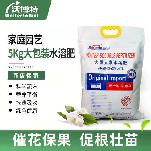 伯伦特花多多5kg大包装园艺肥料果蔬绿植花卉植物通用水溶肥