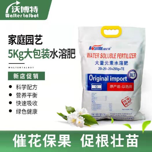 汉寿县伯伦特花多多5kg大包装园艺肥料果蔬绿植花卉植物通用水溶肥