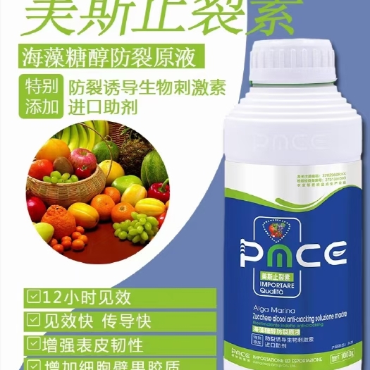 青岛有机水溶肥 普美斯 氨基酸 水果类 500-1000倍
