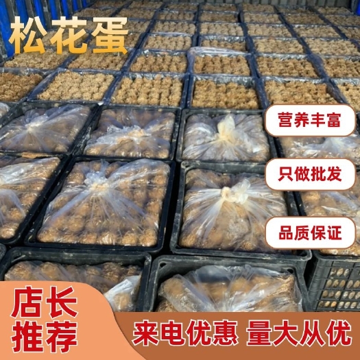 新沂市松花皮蛋  跑江湖地摊早市