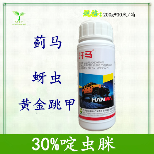 长沙 真格汗马5%啶虫脒蔬菜豆角茄子辣椒芒果农药黑蓟马花蓟马杀虫剂