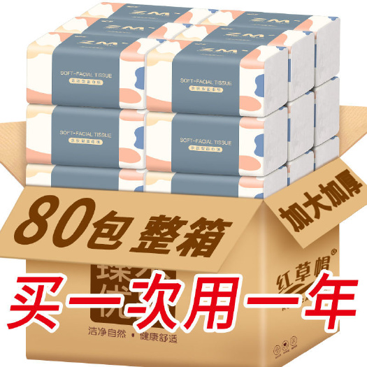 纸 原木抽家用整箱80大包优惠批发面巾餐巾手卫生加厚