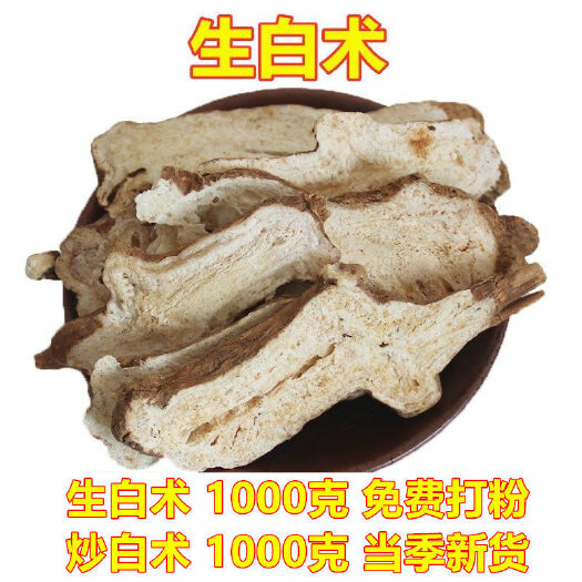 亳州白术片正品无硫白术根 白术粉 敖炒白术中药材