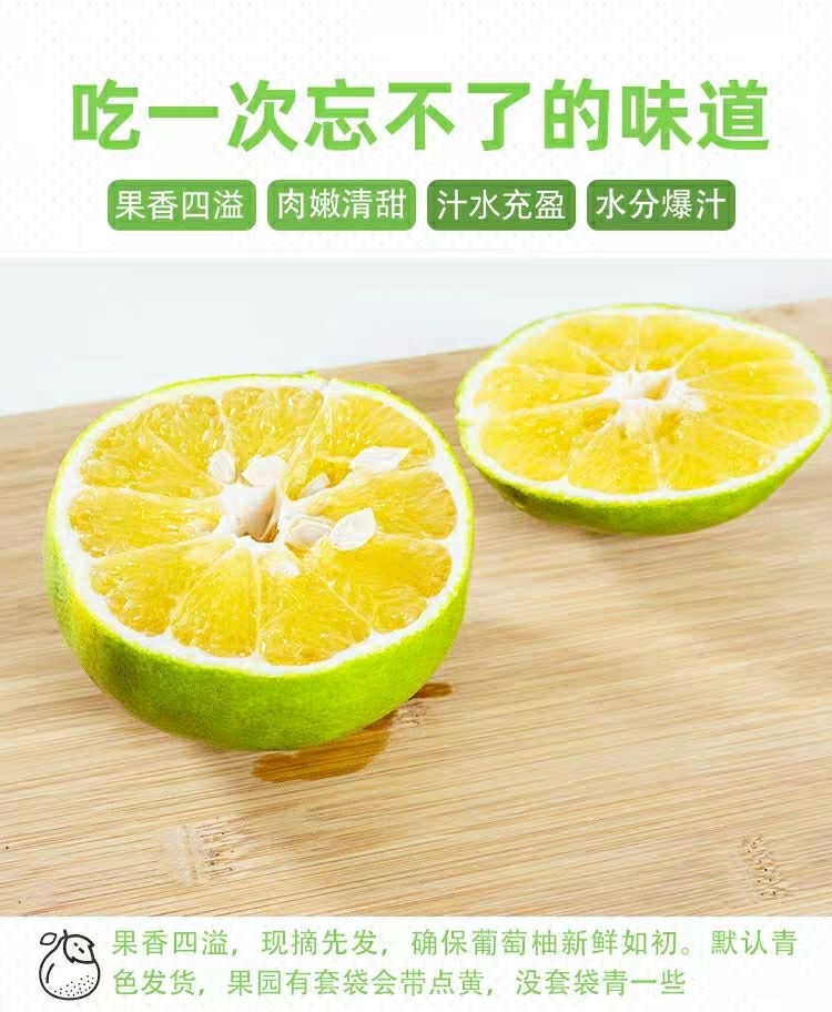 【翡翠青皮葡萄柚】现摘现发