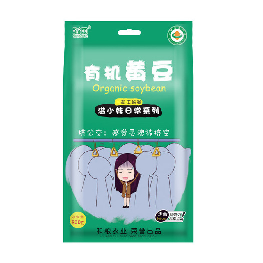 依兰县【东北特产】有机大豆黄豆可发豆芽