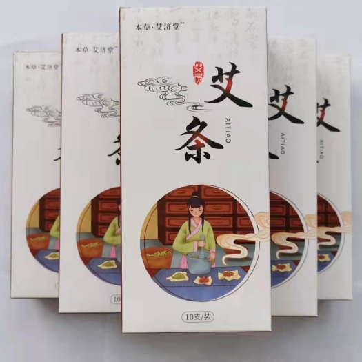 宁阳县艾济堂纯艾条3年陈经济型灸馆医院家用杀菌