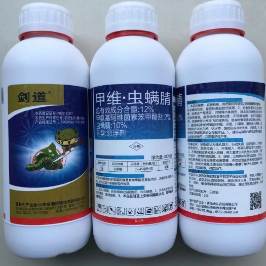 郑州甲维虫螨腈12%菜青虫小菜蛾甜菜夜蛾食心虫等抗性青虫虫螨双杀