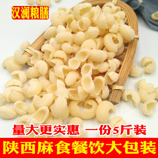 安康 陕西特产速食烩麻什麻食猫耳朵海田螺速食传统小吃