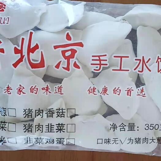 封丘县速冻饼  水饺猪肉白菜 香菇 大葱 玉米 韭菜鸡蛋，汤圆肉馅 黑芝麻馅