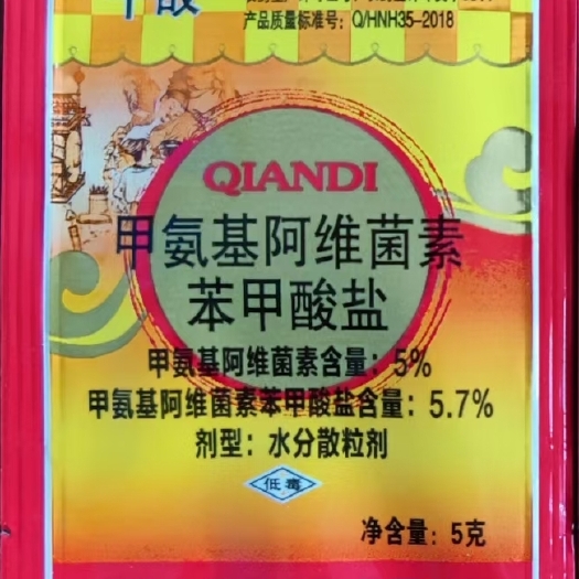 郑州甲氨基阿维菌素苯甲酸盐甲维盐5.7%专治菜青虫小菜蛾甜菜夜