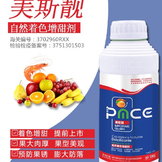 青岛美斯靓自然着色增甜专用叶面肥 果蔬 茄果通用厂家直销一件包邮