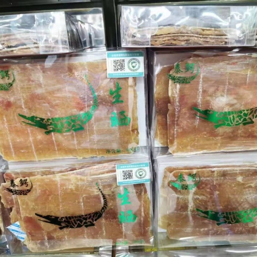 广州 货名生晒鳄鱼肉规格一斤一盒售价125/盒10盒/120