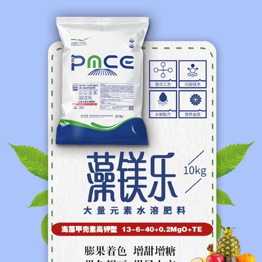 青岛大量元素肥料  意大利大量元素水溶肥高钾13-6-40 冲施肥