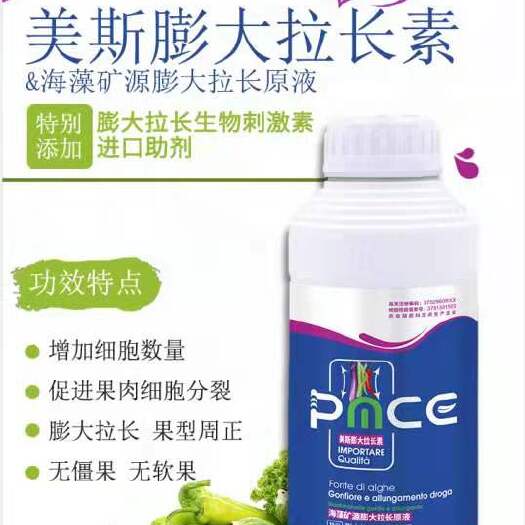 青岛大量元素水溶肥  大量元素肥料 美斯膨大拉长素 周正果型，膨大拉长，刺激细胞分