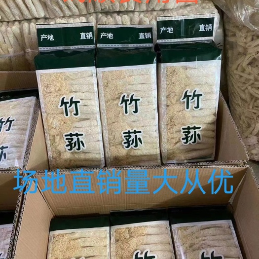 古田县新品无薰竹荪，250克小包装一箱12包装，量大从优