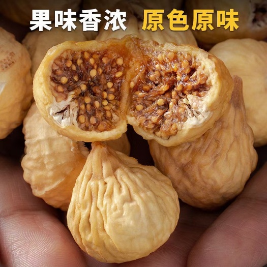 乌鲁木齐小无花果干老人小孩孕妇小零食