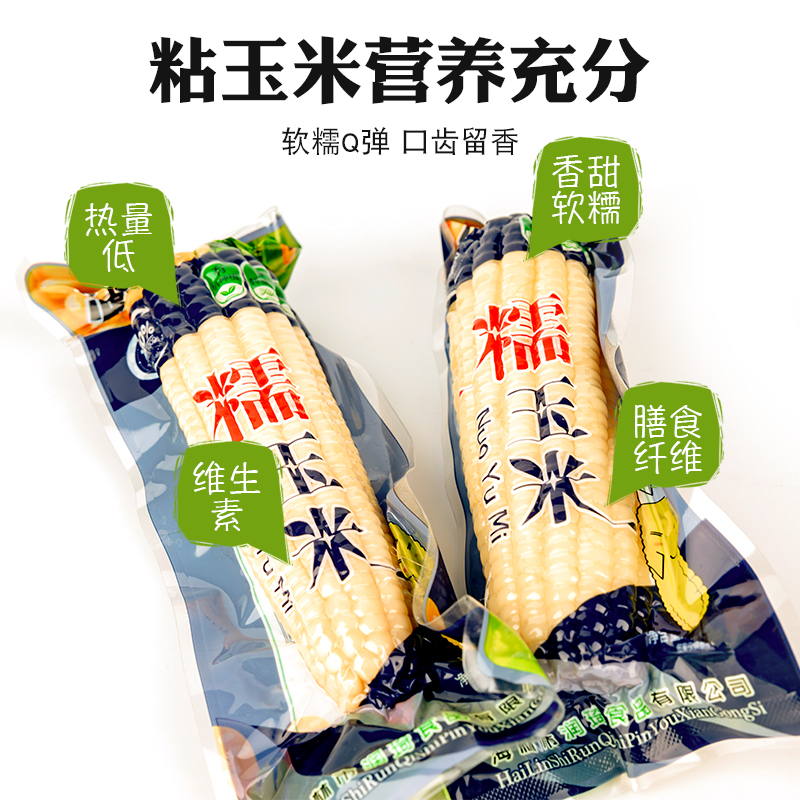 2023年应季东北白糯玉米，甜糯可口
