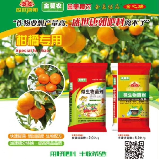 专业生产喷浆有机肥，菌剂载体，菌肥。