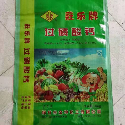 绵竹市厂家批发 过磷酸钙 云贵川渝送到