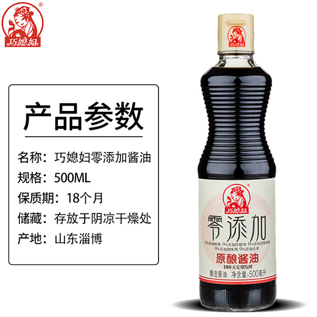  【山东特产】巧媳妇500ml酱油2瓶组合生抽酱油