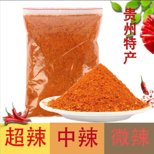 贵阳 正宗大方辣椒面，烧烤烙锅麻辣面
