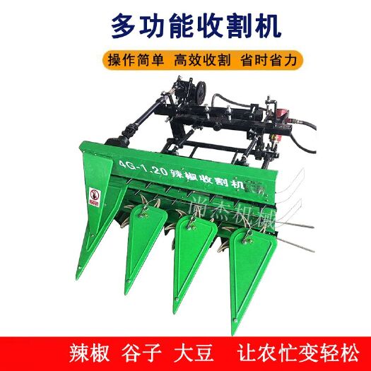 衡水辣椒收割机小型家用收获机拖拉机前置式大豆谷子芝麻苜蓿割晒机