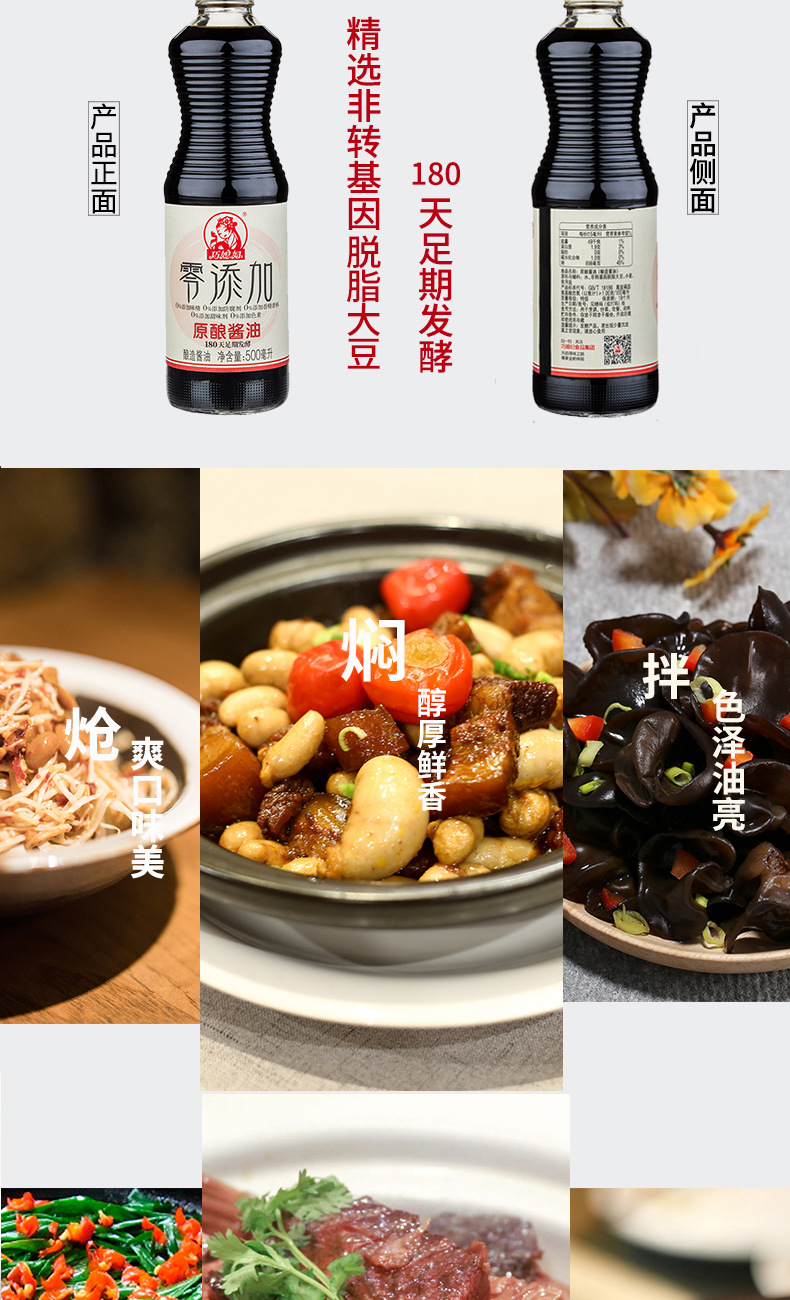  【山东特产】巧媳妇500ml酱油2瓶组合生抽酱油