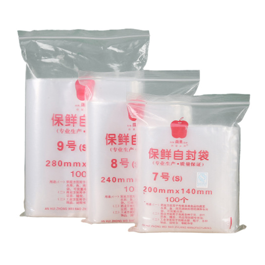 现货PE自封袋批发双面5丝干果零食副食保鲜包装袋