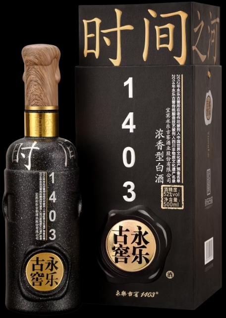 宜宾白酒 永乐古窖品牌酒