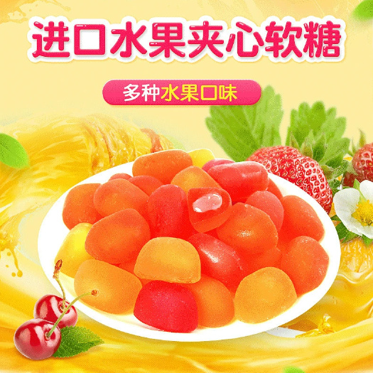 绥芬河市灌芯糖  乌克兰如胜小蜜蜂爆浆夹心软糖混合袋装多口味橡皮糖休