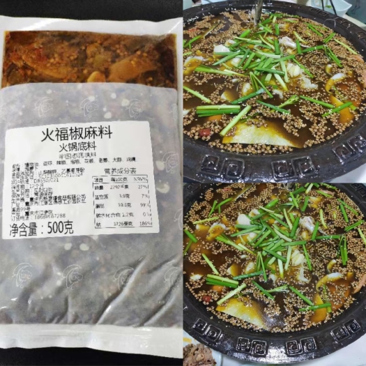 重庆市火锅料  重庆火福美蛙鱼头椒麻鱼冷锅鱼火锅底料厂家批发商用定制贴牌