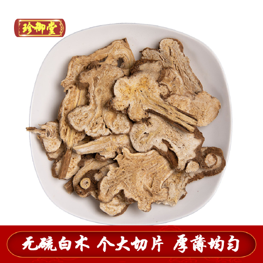 公斤 白术无硫两年生白术片 包含量白术 白术片 浙江白术