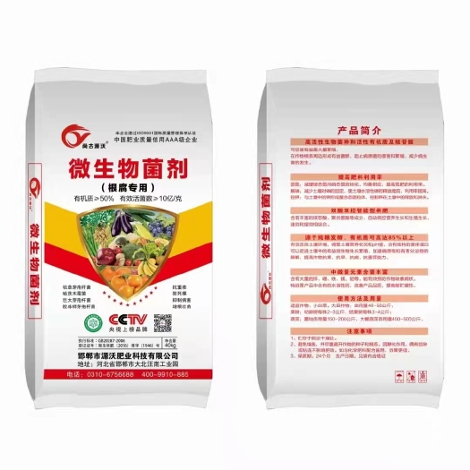 邯郸复合微生物菌剂 微生物菌剂