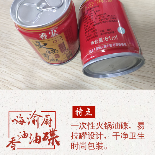 重庆市 重庆嗨渝厨火锅罐装香油芝麻油火锅底料调味品厂家批发定制贴牌