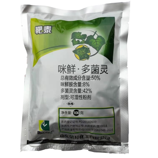 闽侯县 荣邦靶泰杀菌剂黄瓜甜瓜咪鲜胺多菌灵褐斑病炭疽病靶斑病专用农药