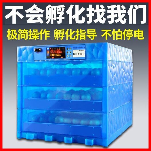 德州养殖孵化机  64-320型全自动微型孵化器 家用小型孵化机智能孵化箱