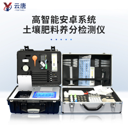 潍坊土壤检测仪 土壤肥料养分检测仪氮磷钾微量元素检测设备高智能土壤养分速测仪