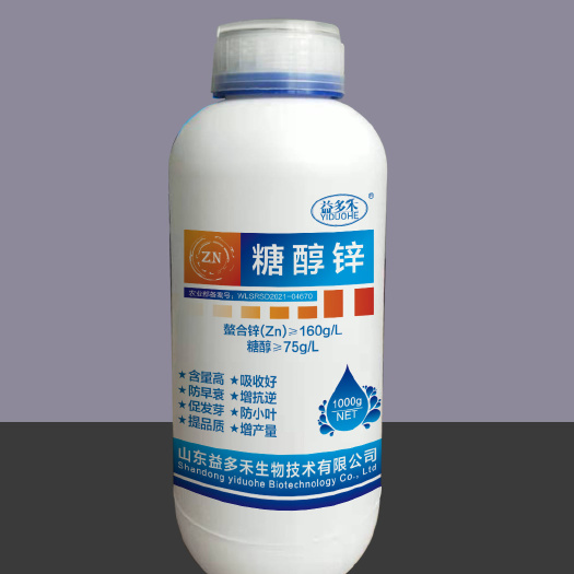 济宁微量元素肥料  益多禾微量元素糖醇锌小分子螯合锌肥防小叶黄叶