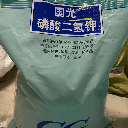 新郑市磷酸二氢钾叶面肥磷肥钾肥全水溶晶体花卉果树通用型肥料包邮