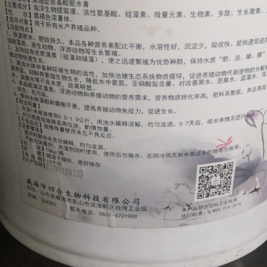 蚌埠底肥套餐  氨基酸肥水膏
