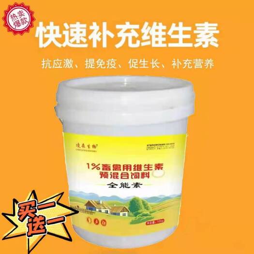 鲁山县维生素添加剂  猪牛羊鸡鸭鹅预防琢羽，琢肛，打架，掉毛