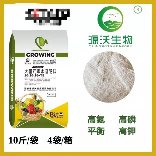 长沙大量元素肥料 大量元素水溶肥